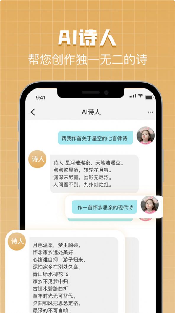 AI Bot助手智能互動APP版截圖4
