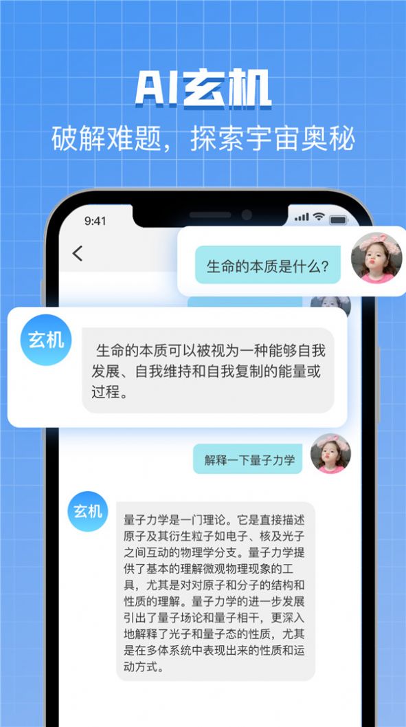 AI Bot助手智能互動APP版截圖7