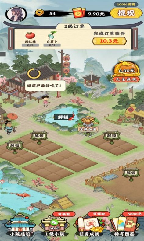 千山花園游戲紅包版app截圖4