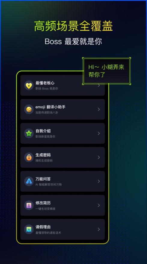 糊弄文學(xué)智能寫作APP版截圖1