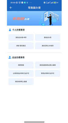 貴州公安app下載安裝最新版本截圖1