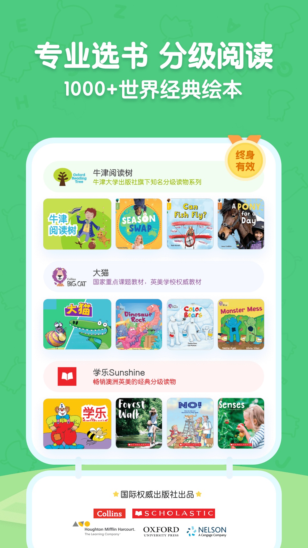 呱呱閱讀app下載安裝最新版截圖2