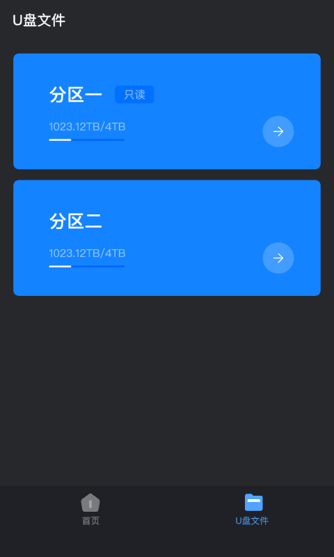 Hi Backup存儲備份軟件手機版截圖1
