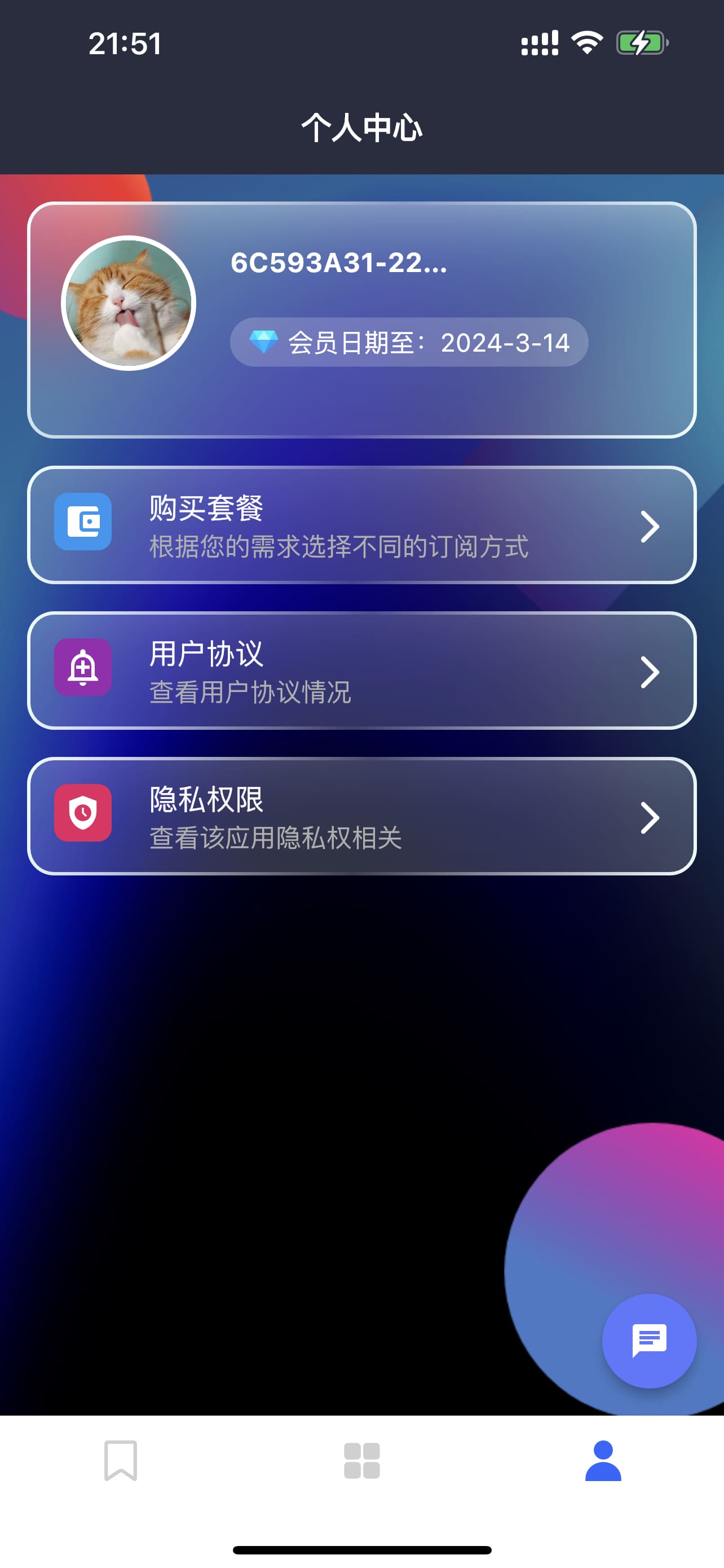AI寫作大師APP最新版截圖2