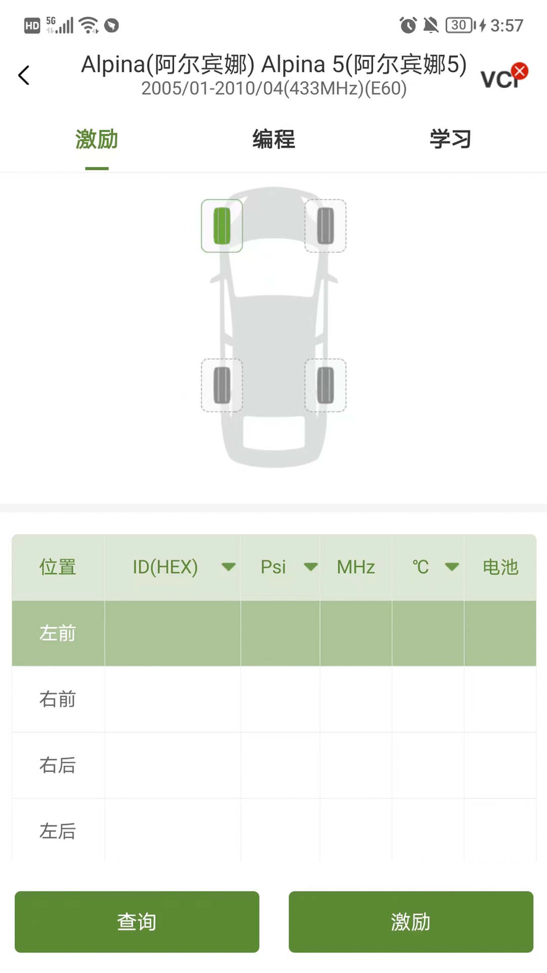 輪馳星汽修門店檢測APP版截圖4