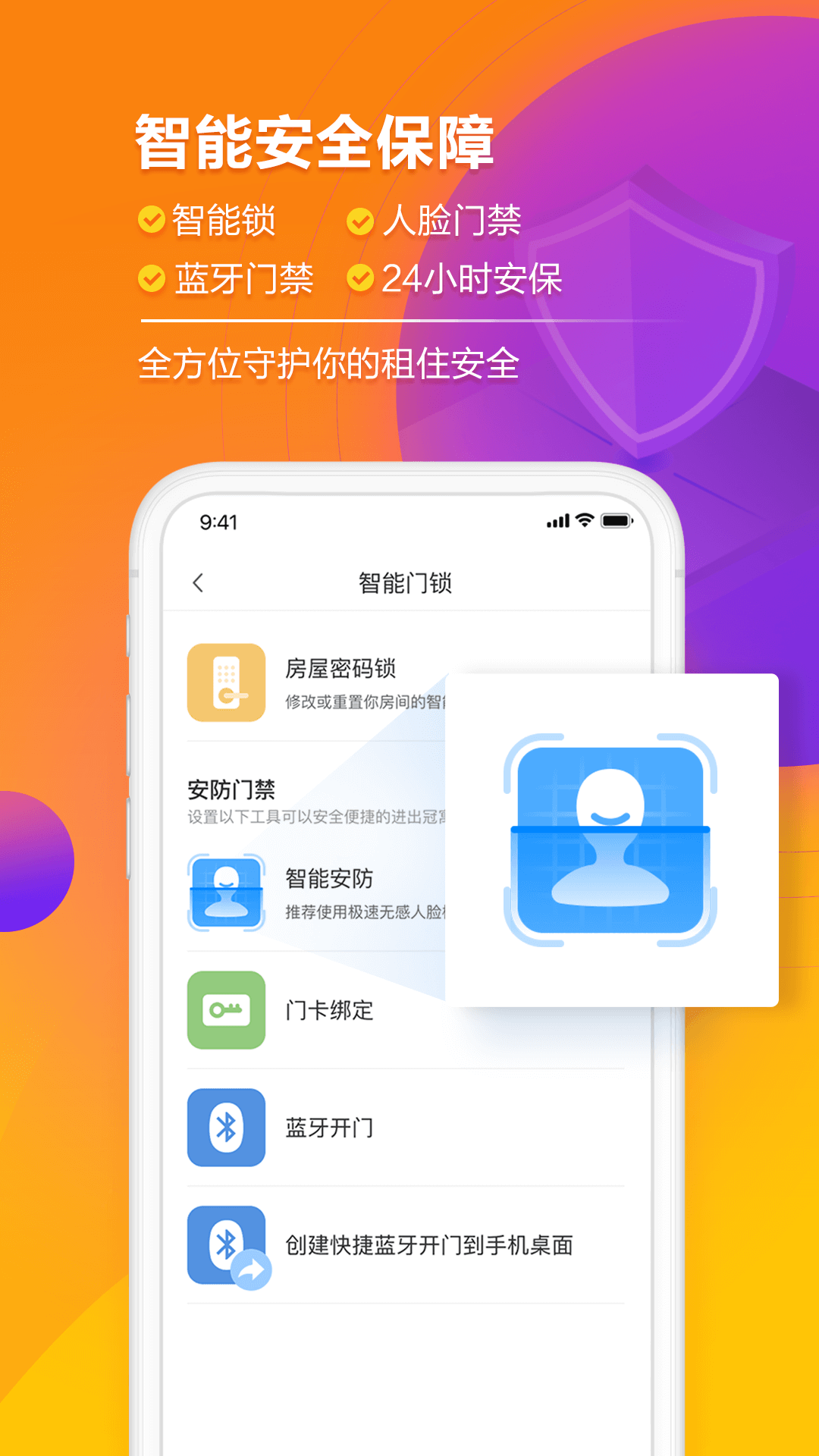 冠寓公寓app版截图1: