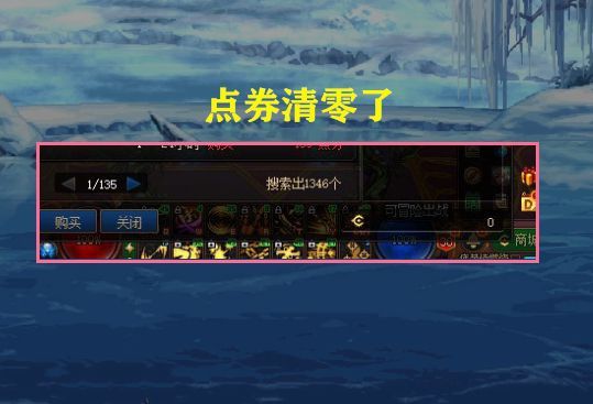 dnf3.30點(diǎn)券清零了怎么回事   地下城與勇士2023年3月30日點(diǎn)券清零事件以及補(bǔ)償一覽[多圖]圖片2