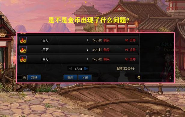 dnf3.30點(diǎn)券清零了怎么回事   地下城與勇士2023年3月30日點(diǎn)券清零事件以及補(bǔ)償一覽[多圖]圖片4