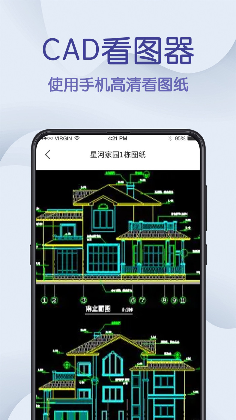 CAD手機看圖軟件下載APP截圖2