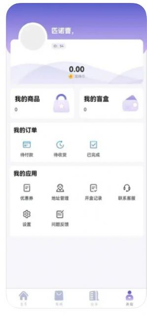 龙语魔盒商城app最新版截图4: