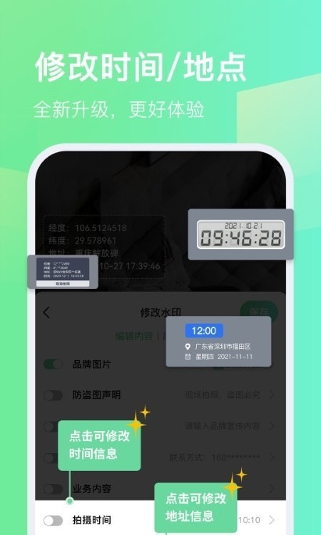 今天拍水印相機app最新版截圖1