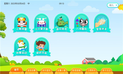 學(xué)霸云書包學(xué)習(xí)app最新版截圖3
