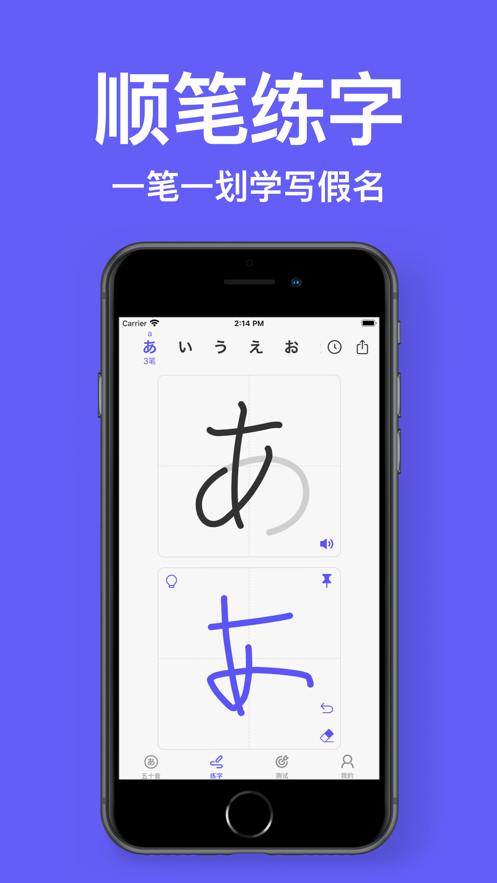 番番五十音學(xué)日語(yǔ)app版截圖2