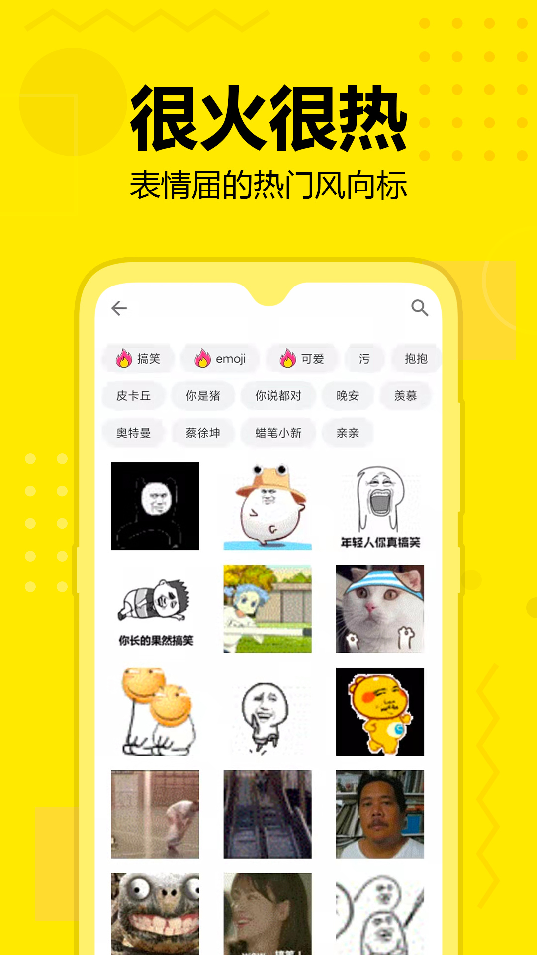 斗圖神器表情包APP下載免費截圖3