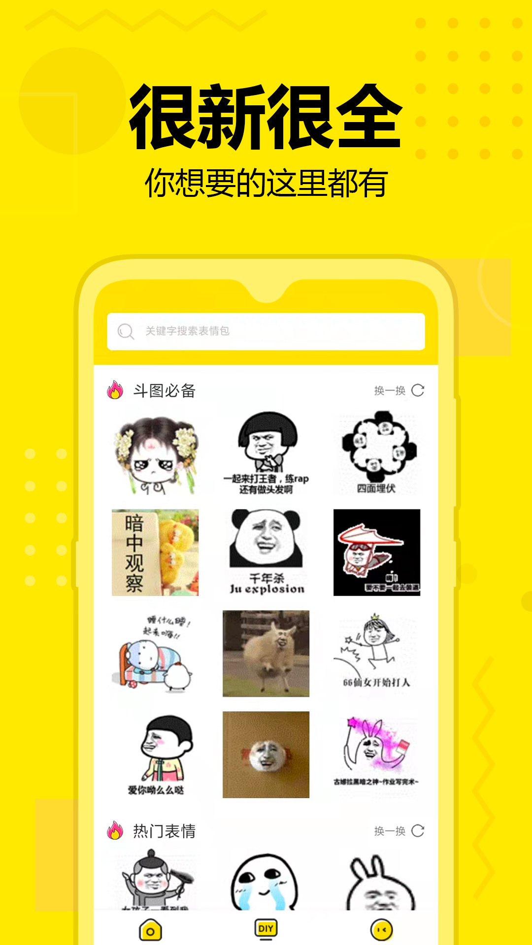斗圖神器表情包APP下載免費截圖1