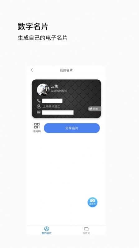 唞蝸掃描識(shí)別APP版截圖3