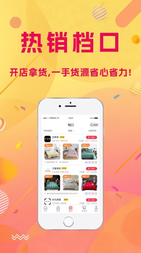 南通云倉(cāng)倉(cāng)儲(chǔ)平臺(tái)APP最新版截圖1
