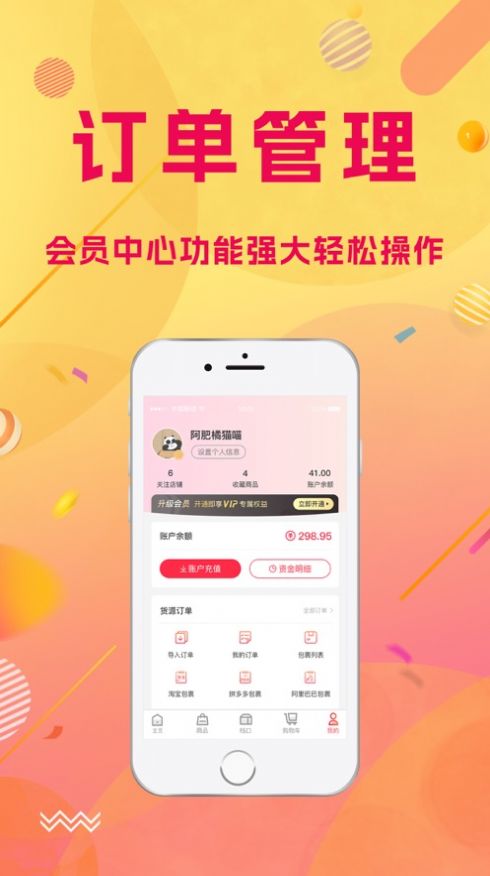 南通云倉(cāng)倉(cāng)儲(chǔ)平臺(tái)APP最新版截圖2