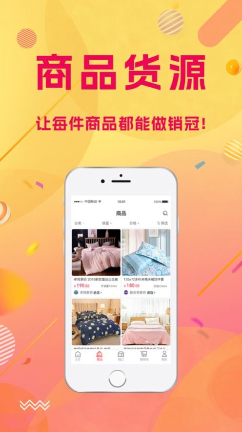 南通云倉(cāng)倉(cāng)儲(chǔ)平臺(tái)APP最新版截圖3