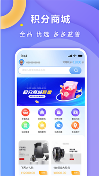 高速行ETC服务app版截图1: