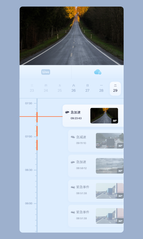 5G看家監(jiān)控軟件APP下載截圖2
