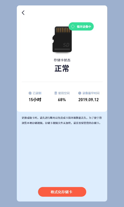 5G看家監(jiān)控軟件APP下載截圖3