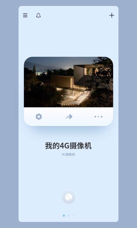 5G看家監(jiān)控軟件APP下載截圖4