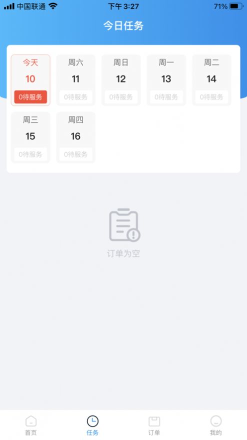 易享陪診APP版截圖3