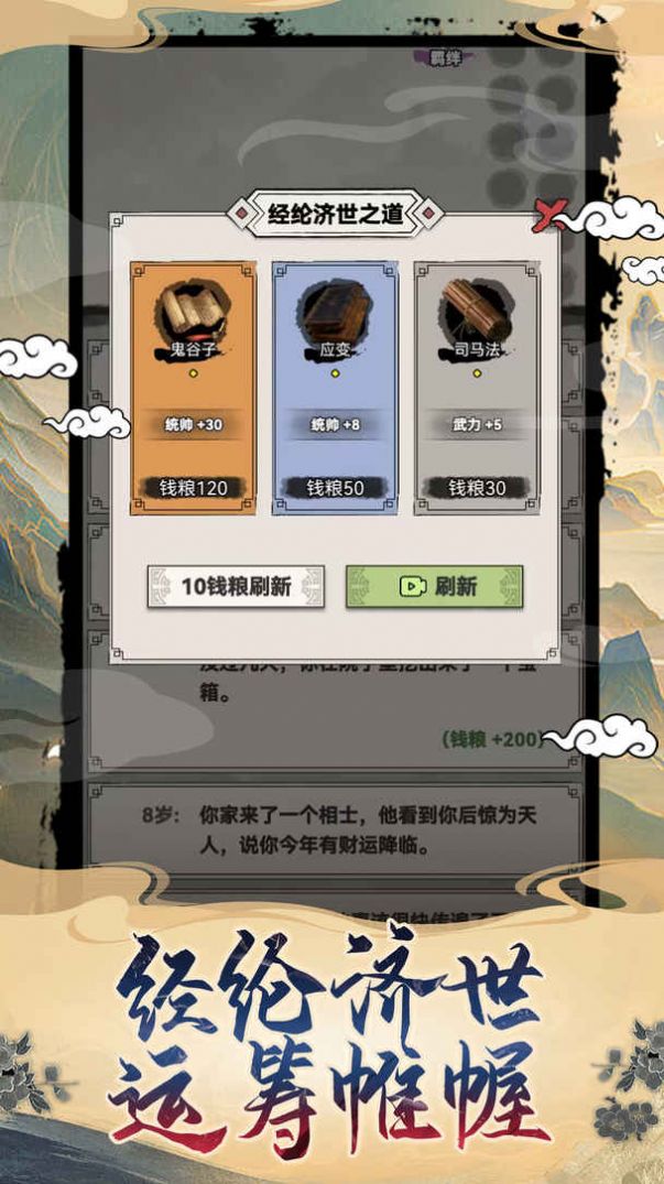 呂布重生模擬器內(nèi)置菜單免廣告下載截圖2