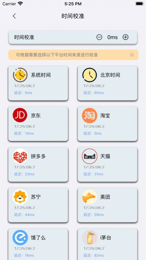 懸浮時(shí)鐘島APP版截圖2