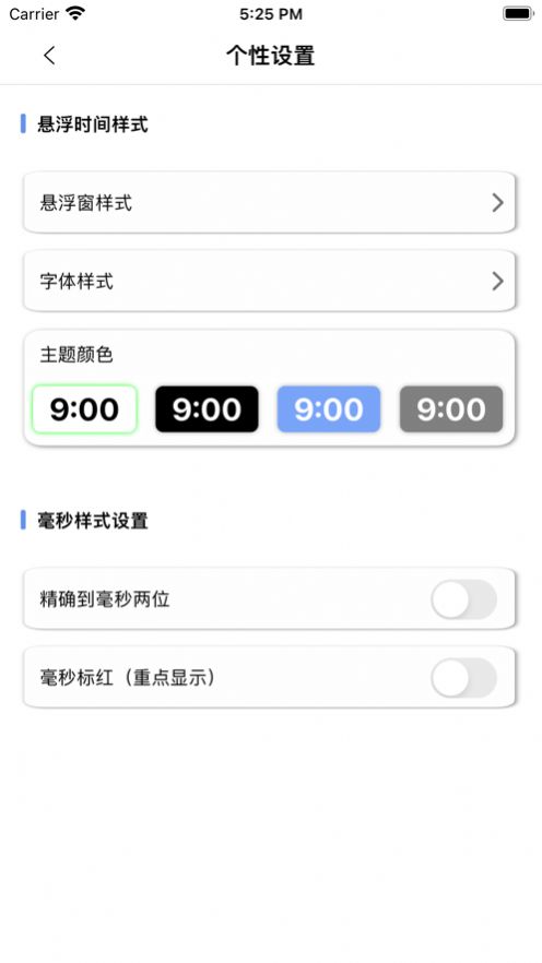懸浮時(shí)鐘島APP版截圖3