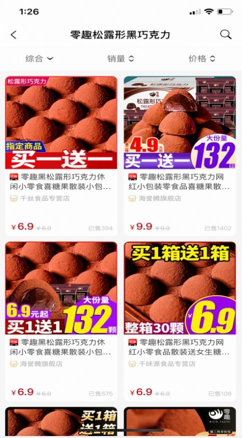 尚惠有禮省錢購物APP版截圖1