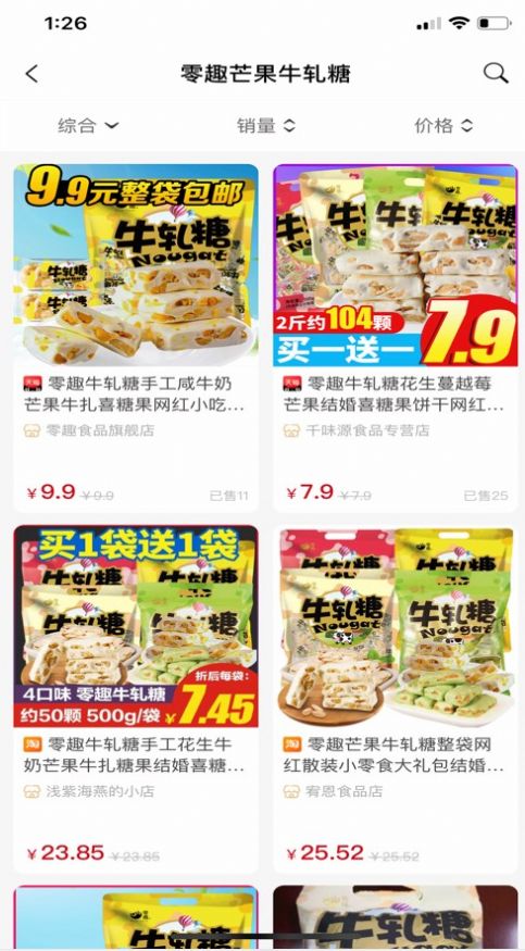 尚惠有禮省錢購物APP版截圖2
