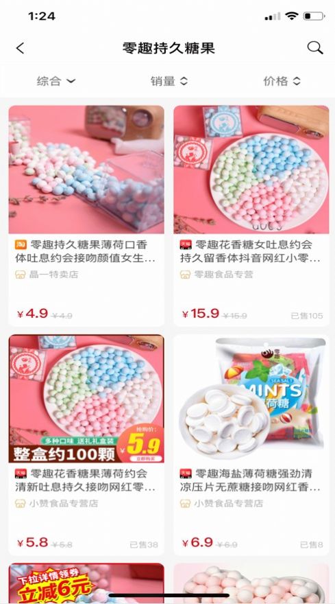 尚惠有禮省錢購物APP版截圖3