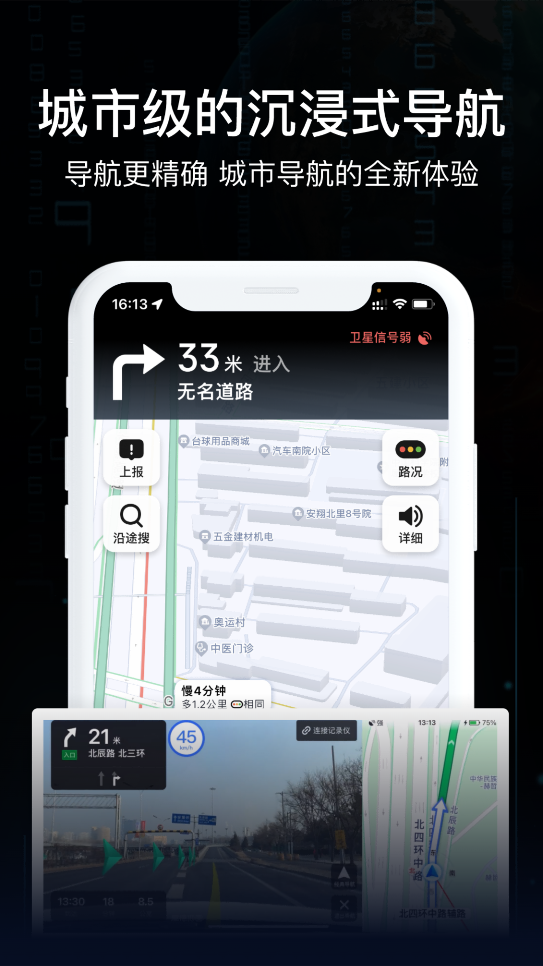 AR實(shí)況導(dǎo)航地圖APP最新版截圖4