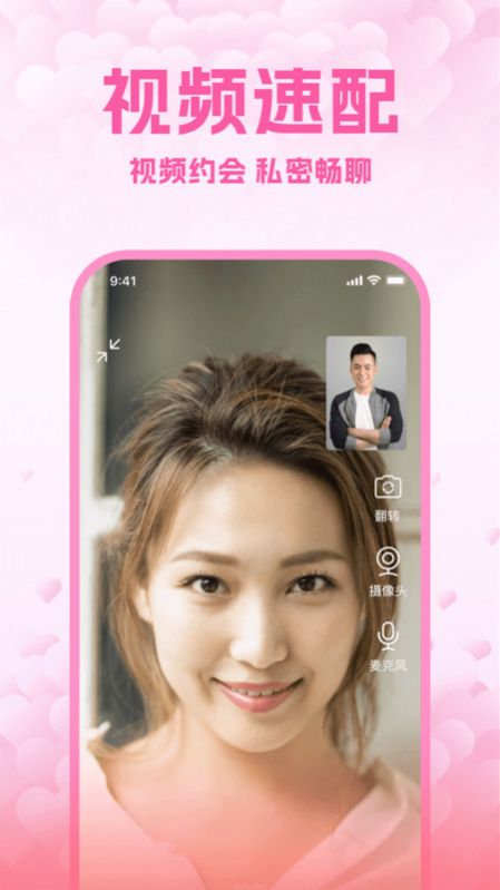 本地找愛交友APP版截圖5