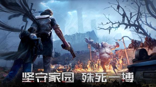 黎明重現(xiàn)最后幸存者游戲版截圖1