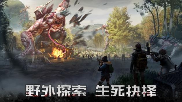 黎明重現(xiàn)最后幸存者游戲版截圖3