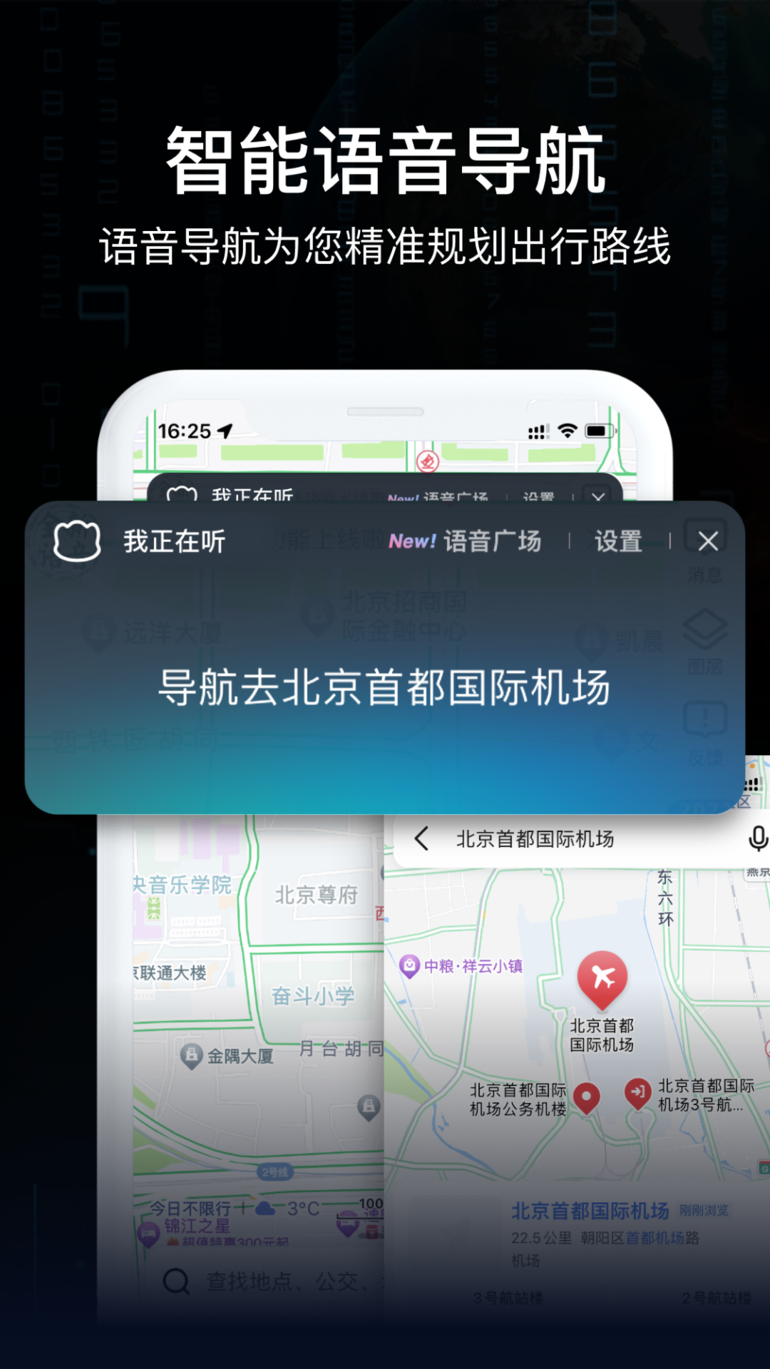 AR實(shí)況導(dǎo)航地圖APP最新版截圖2