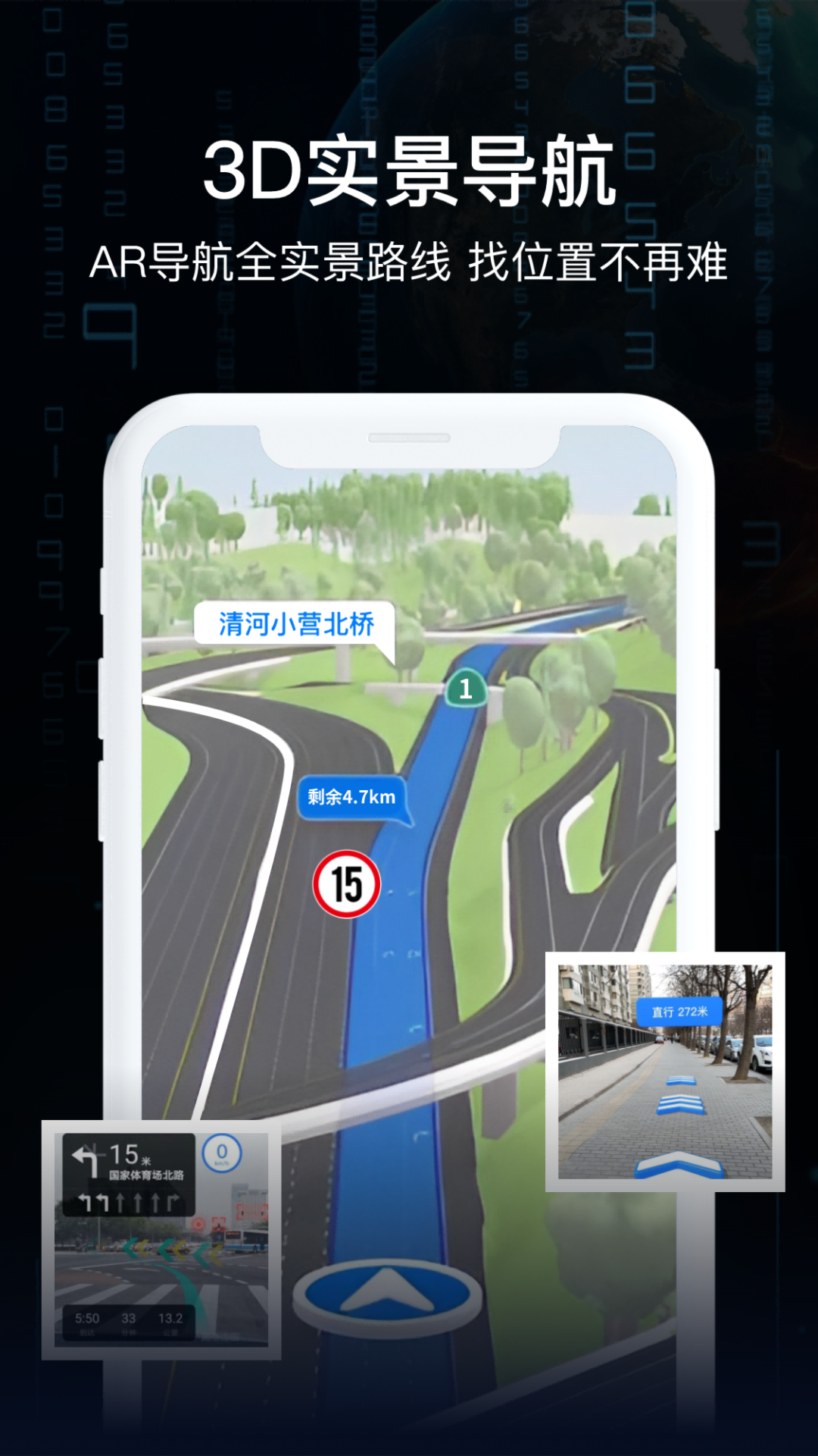 AR實(shí)況導(dǎo)航地圖APP最新版截圖1