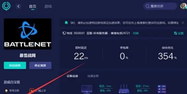 魔獸世界亞服怎么進(jìn)   2023wow亞服進(jìn)入登錄教程[多圖]圖片2