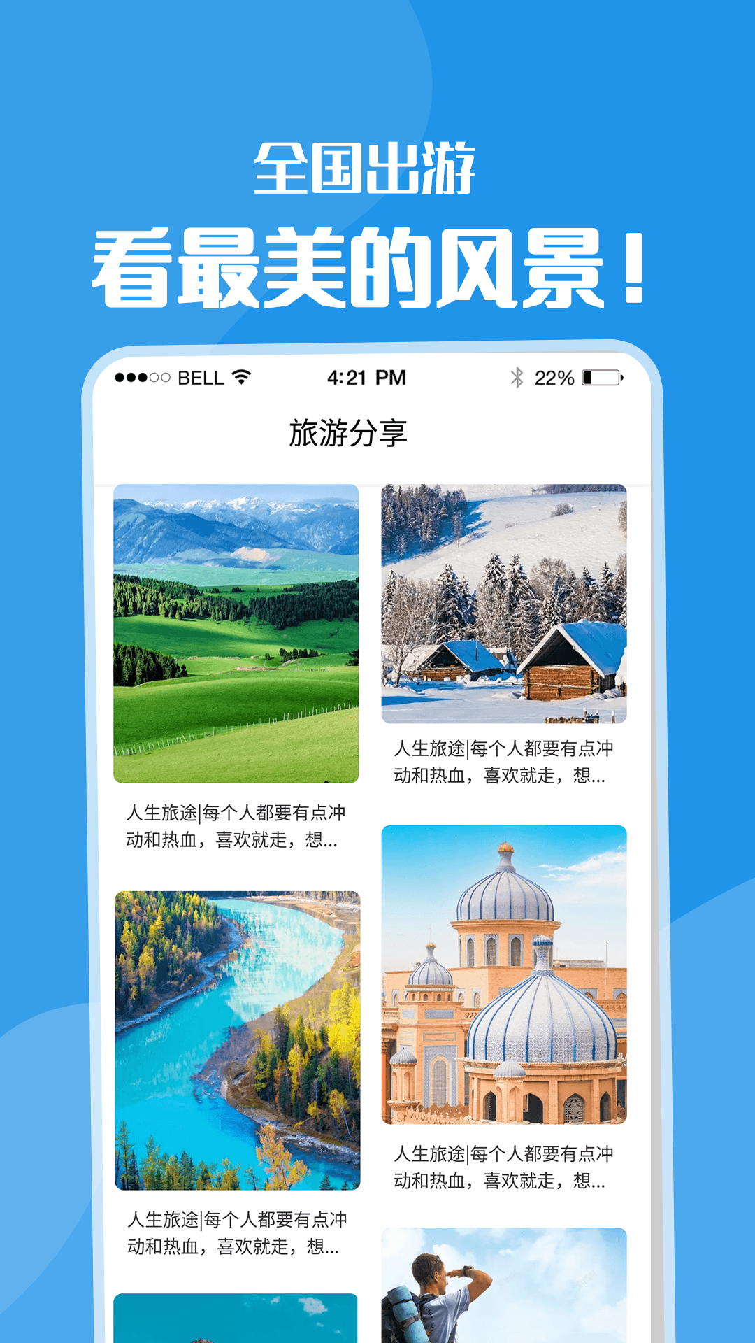 黃果樹旅游app版截圖5