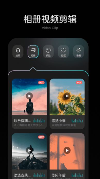 可拍映照片編輯APP最新版截圖4