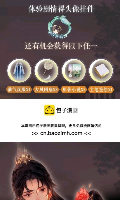 包子漫畫app免費下載最新版2023截圖3