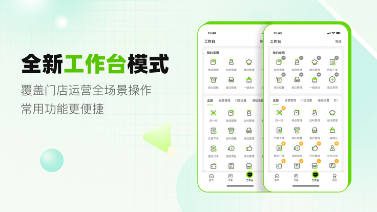 企邁數(shù)店店鋪管理app版截圖2