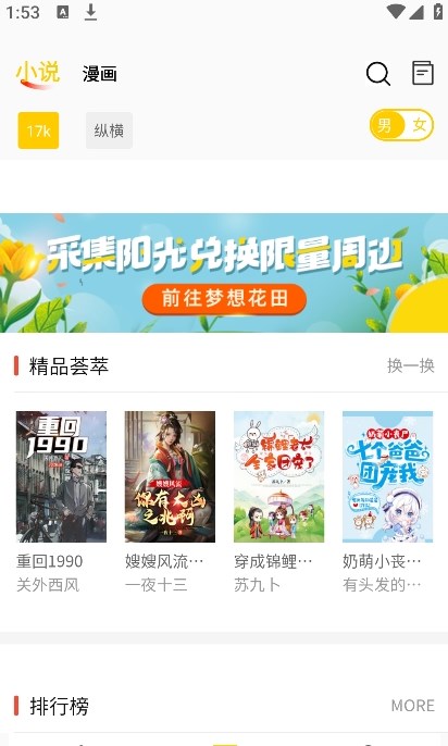 包子漫畫app免費下載最新版2023截圖1