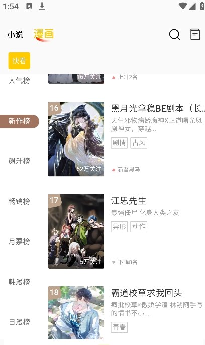 包子漫畫app免費下載最新版2023截圖4