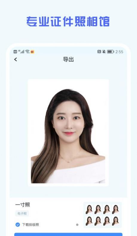 证件照精修馆APP最新版1