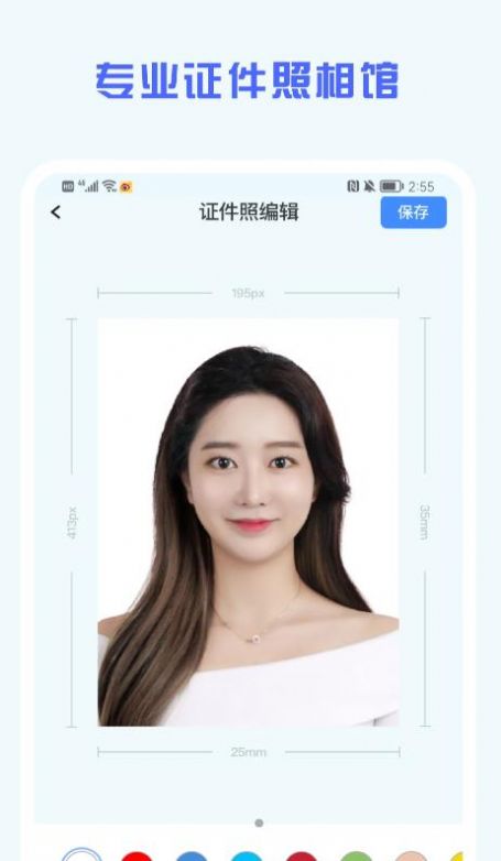 证件照精修馆APP最新版4