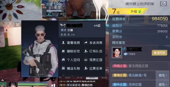 黎明覺醒怎么解除同居 解除同居方法